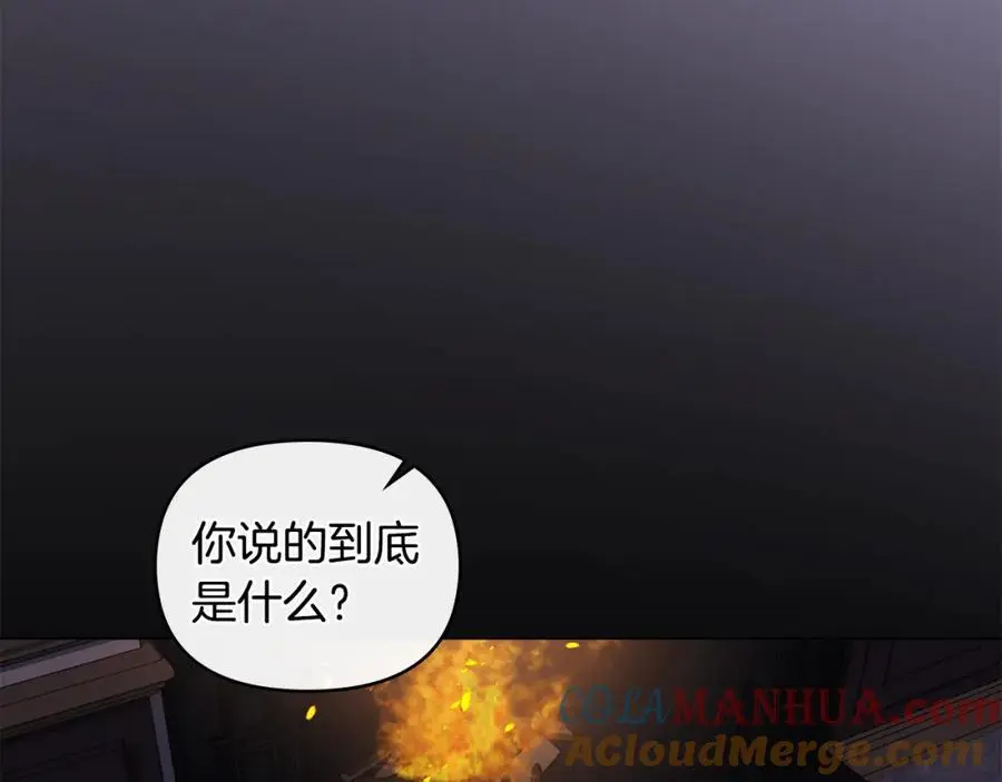 第83话 淤青太丑136
