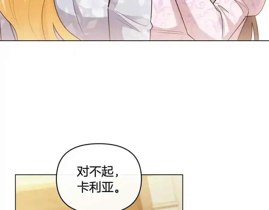 第91话 王子受邀137