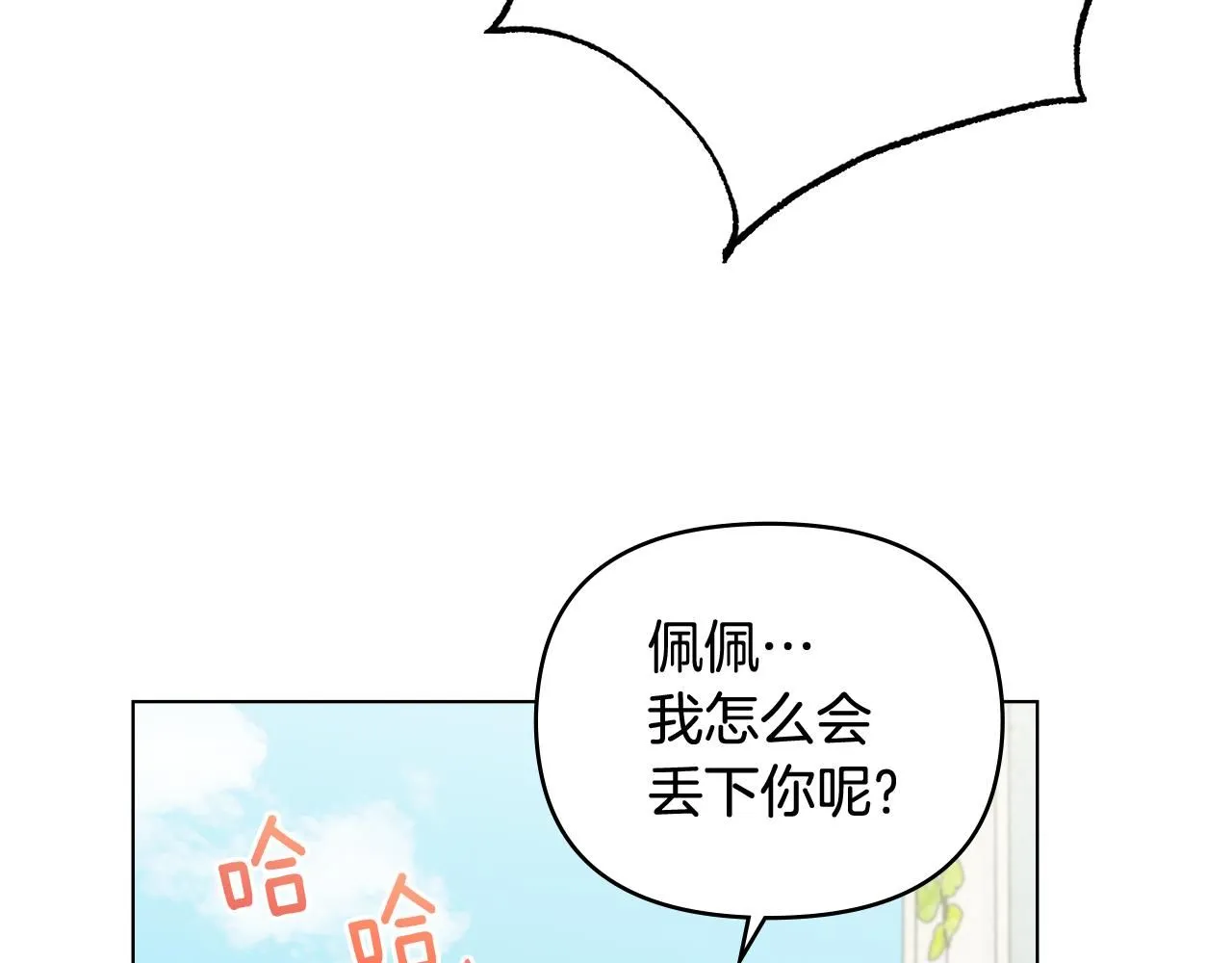 第11话 四年后的重逢35