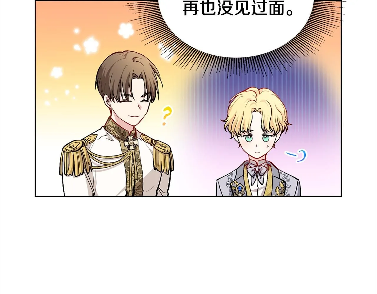 第11话 四年后的重逢120