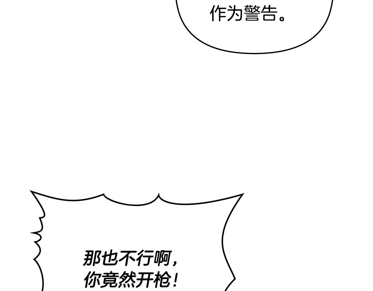 第75话 三年过去115