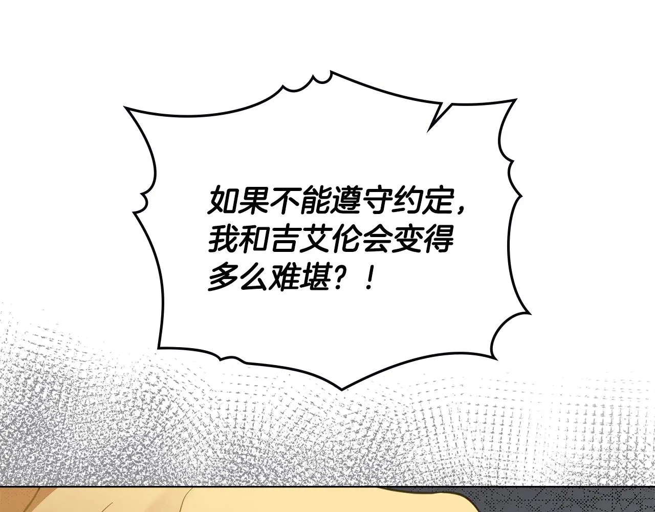 第74话 噬骨的孤独57