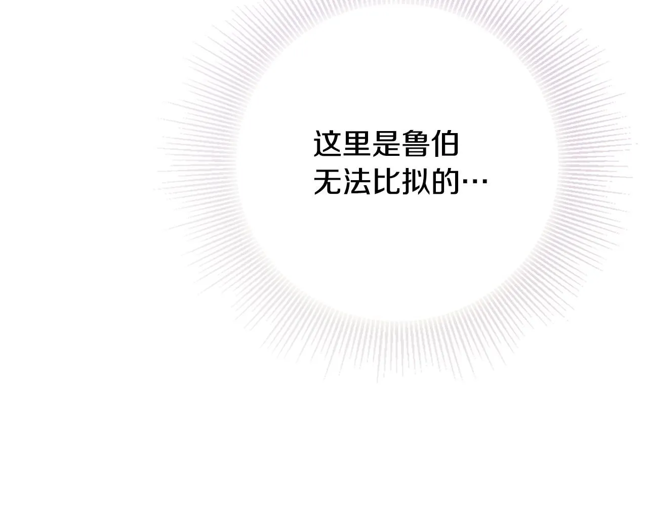 第4话 美丽又危险的世界61