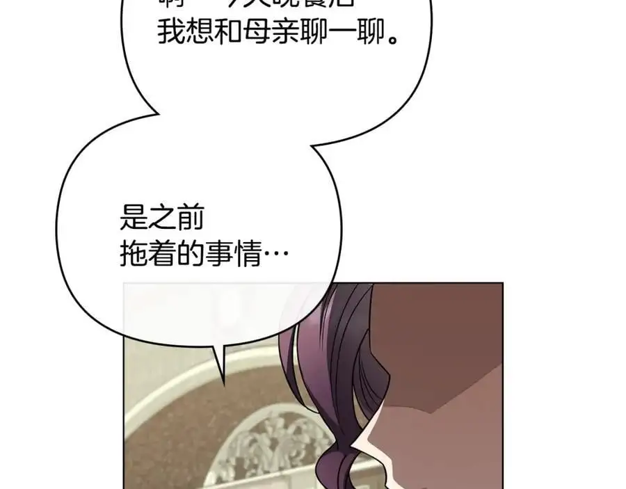 第79话 希望梦不要醒115