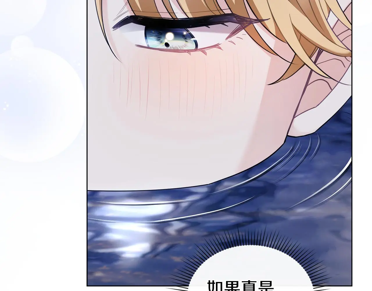第69话 是男是女无所谓118