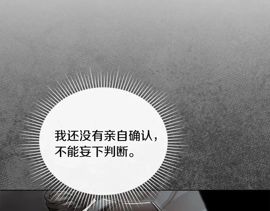 第79话 希望梦不要醒63