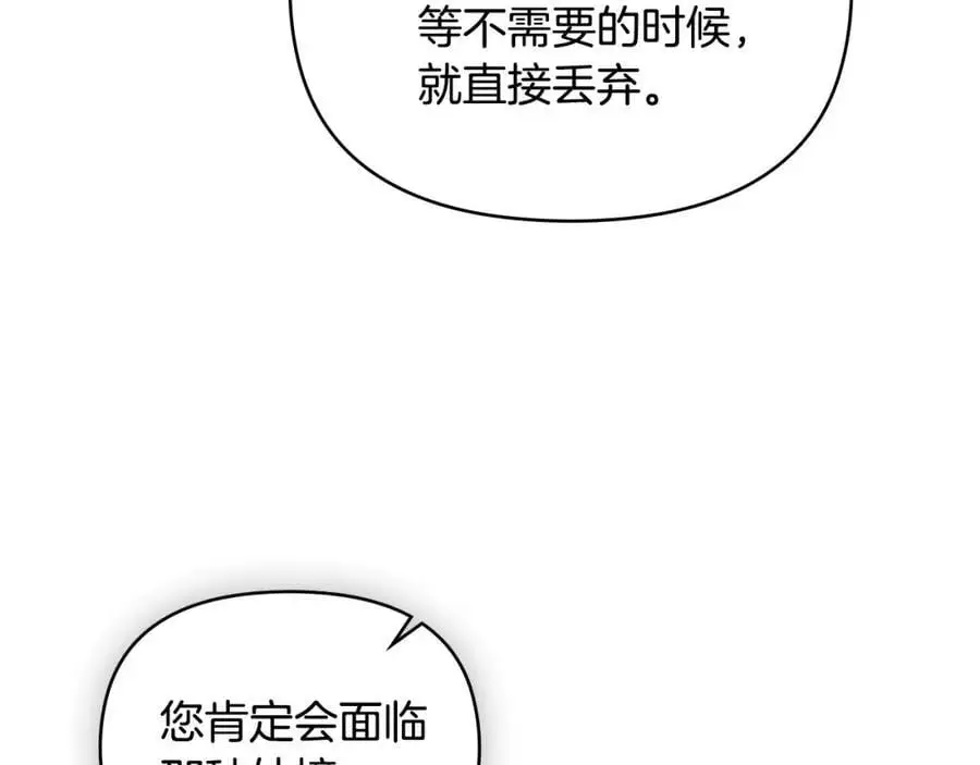 第78话 战争结束133