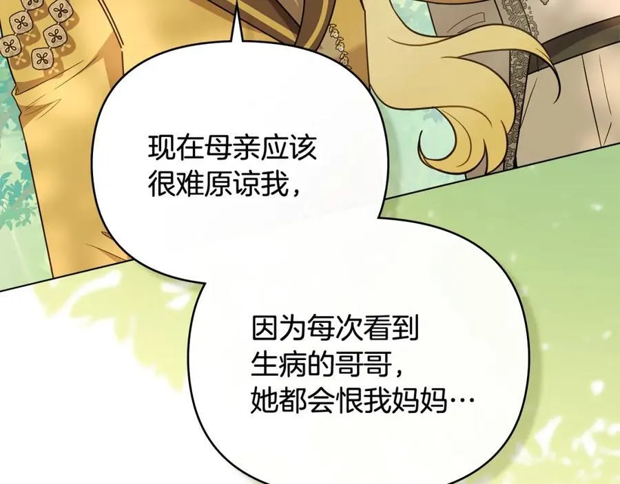 第92话 不是你母亲150
