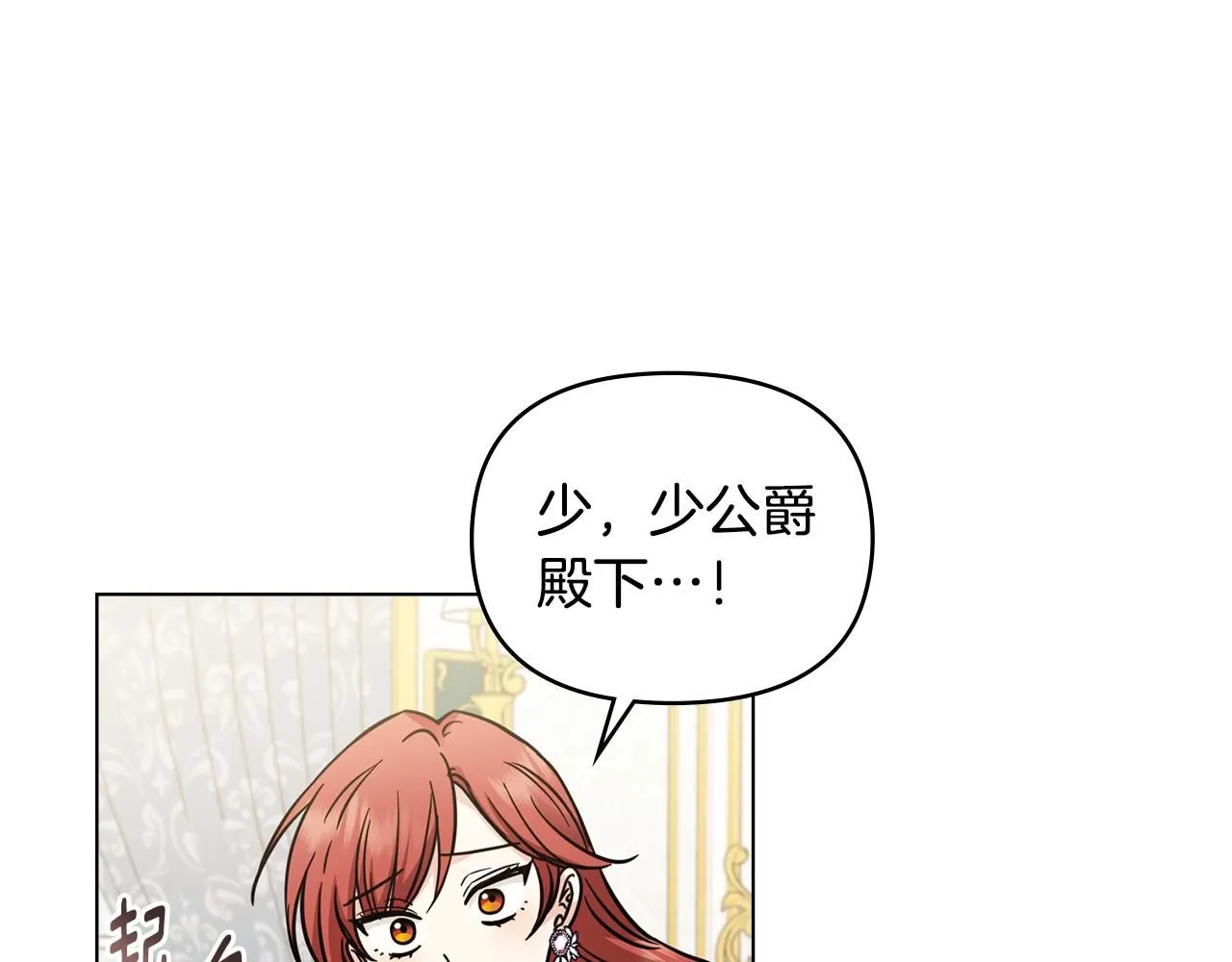 第44话 敌国王子是朋友144