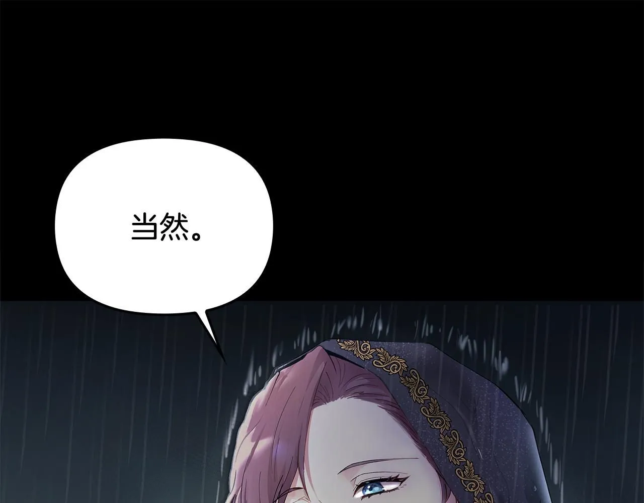 第1话 泥沼里的宝石77
