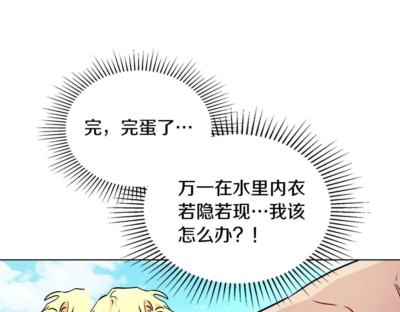 第19话 一起睡会儿？39
