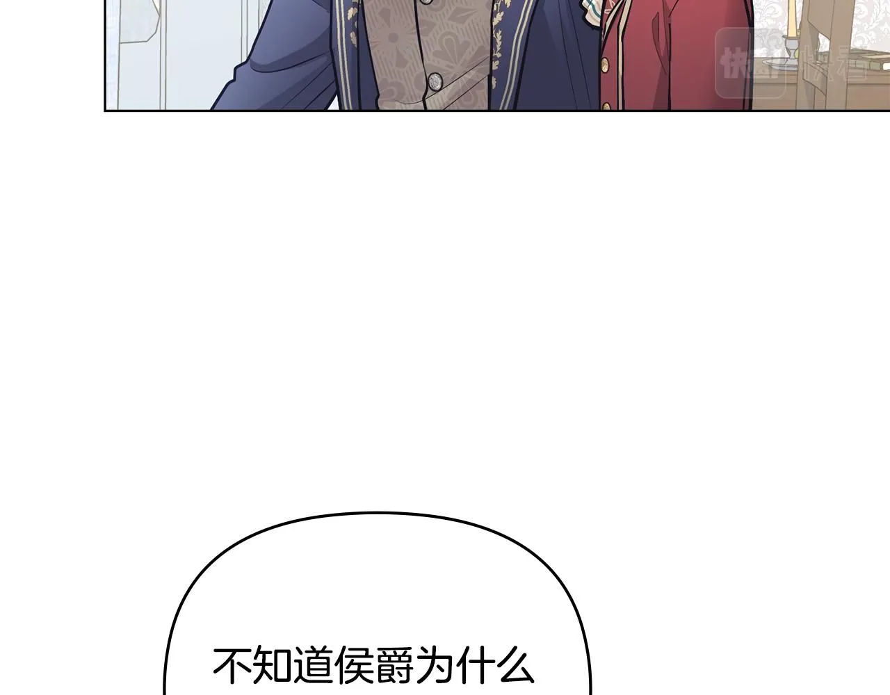 第27话 哎呀，路好难走67