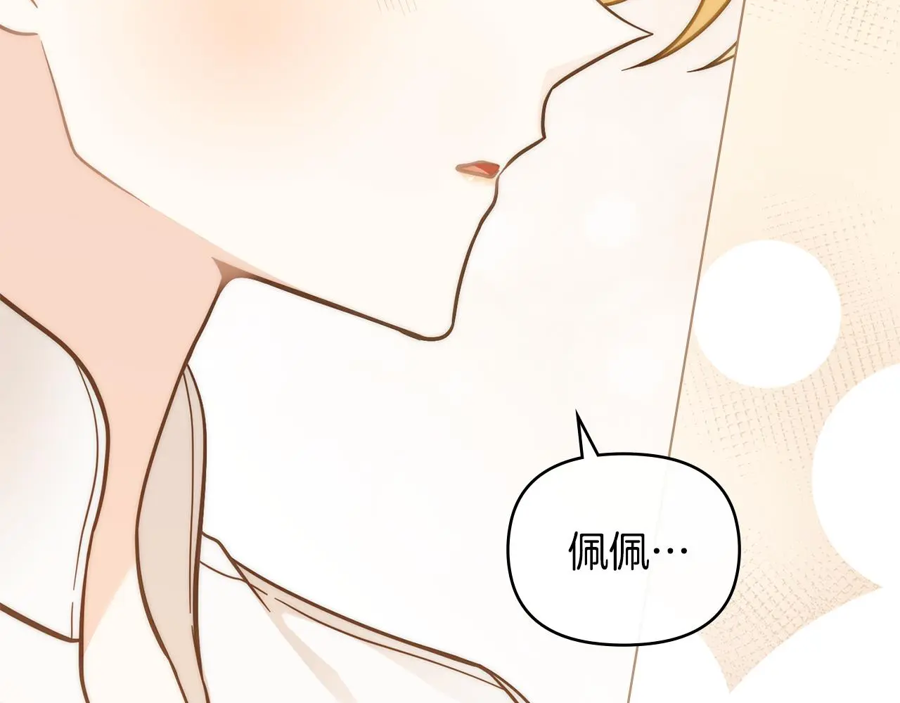 第75话 三年过去48