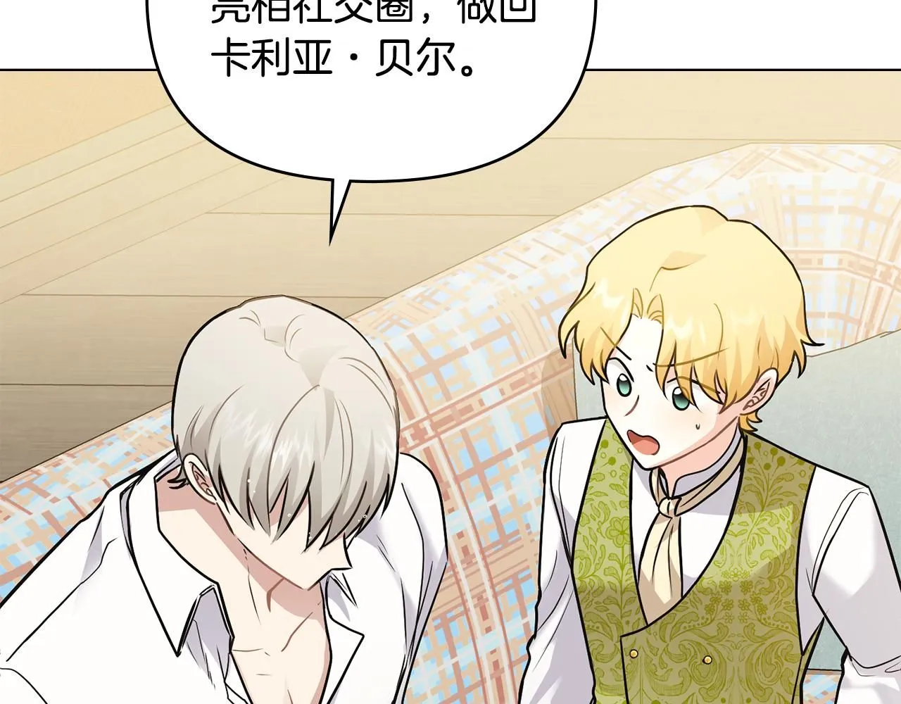 第35话 王子想联姻97