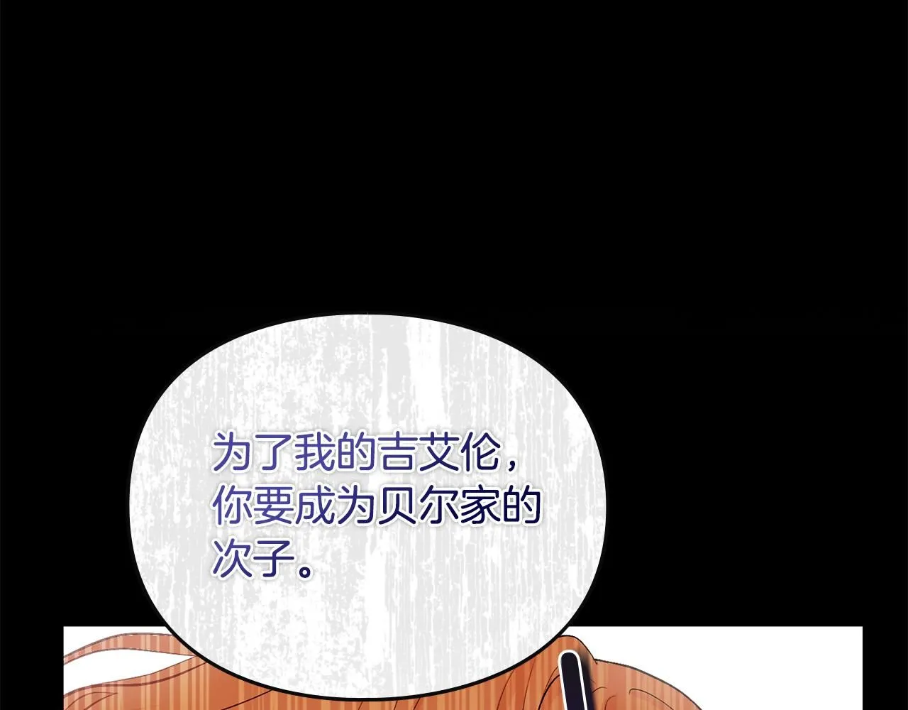 第0话 众人迷恋着卡利亚48