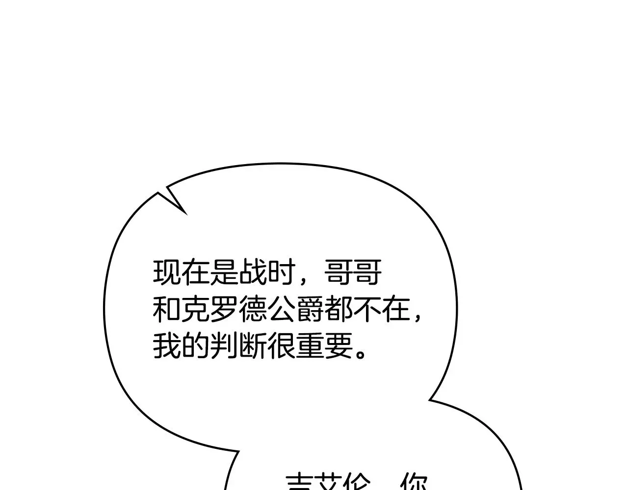 第73话 偷偷离开69