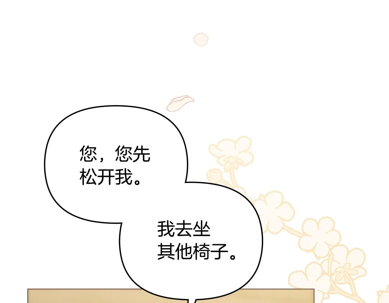 第52话 你的嗅觉有问题55