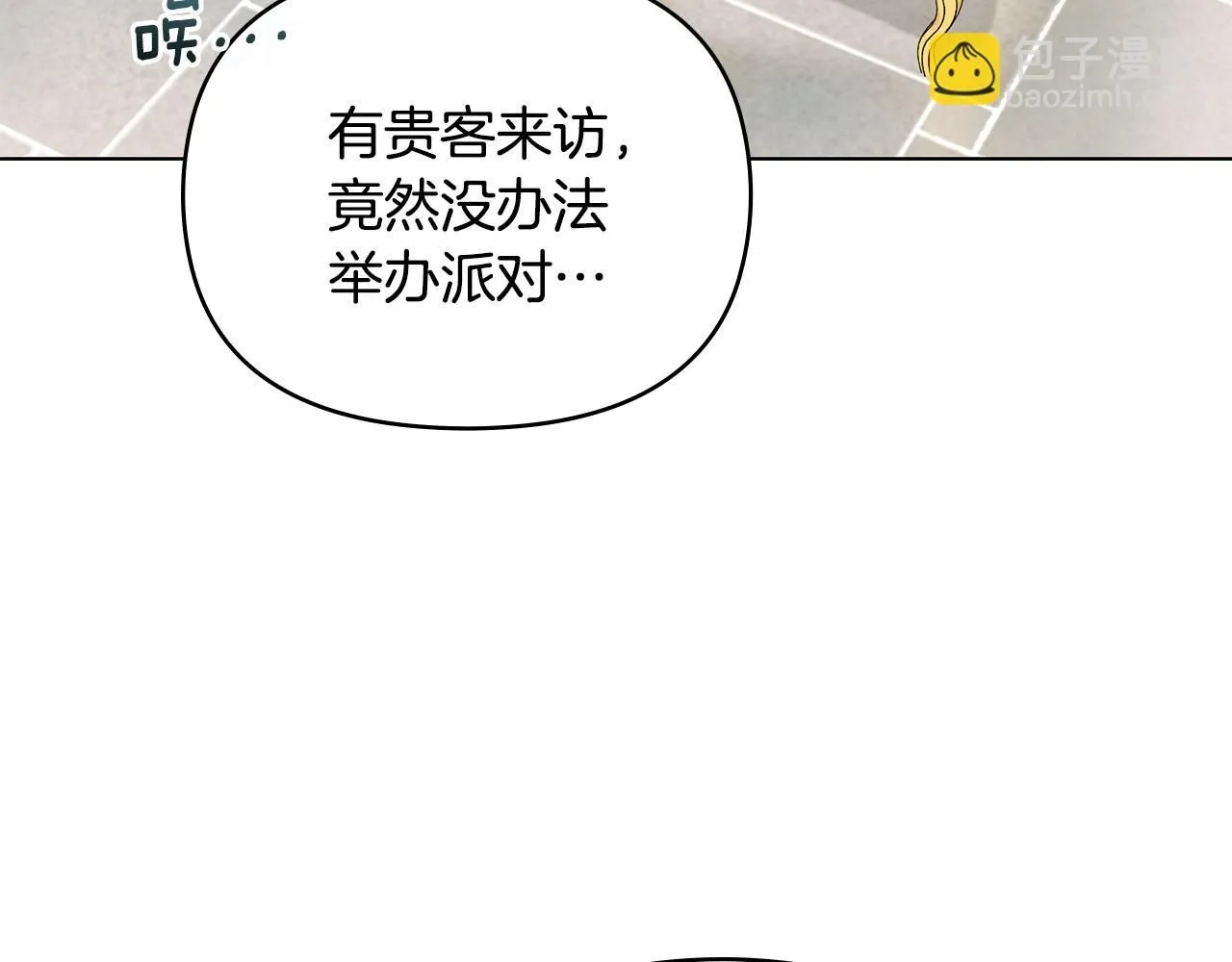第44话 敌国王子是朋友93