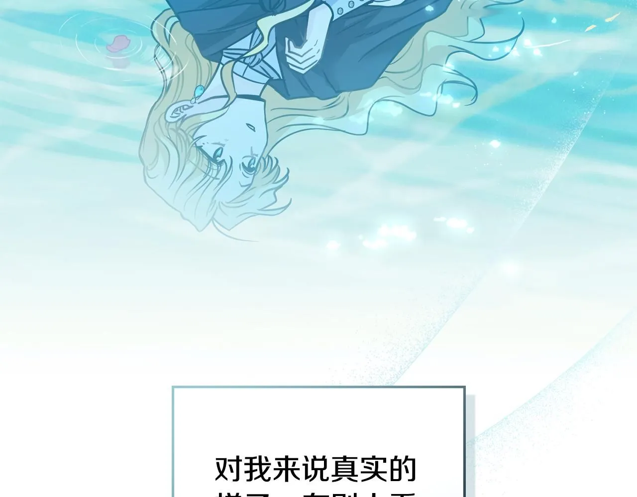 第54话 爱情的煎熬111