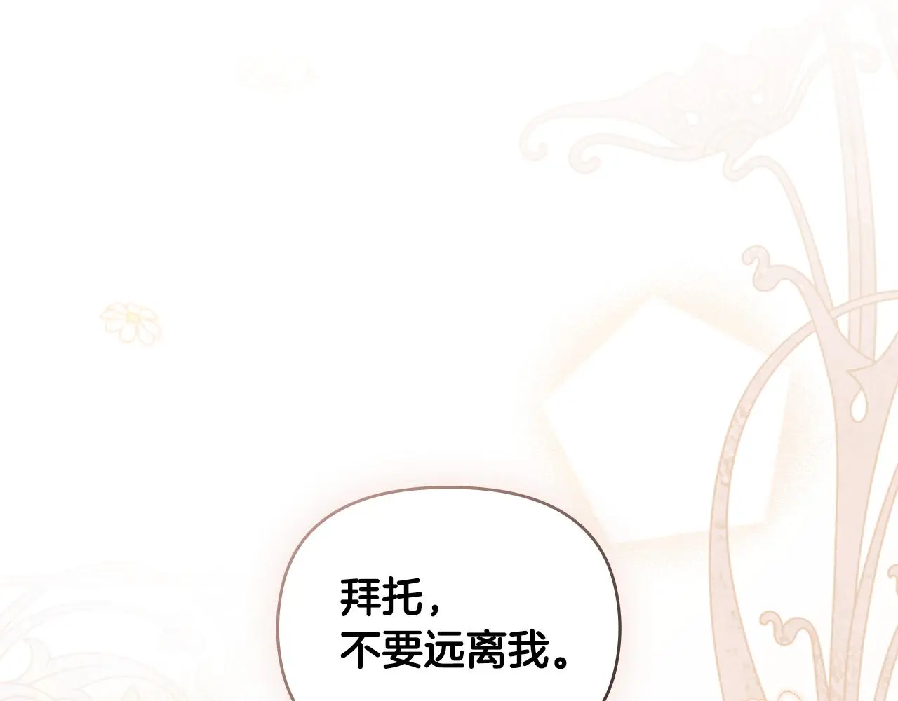 第69话 是男是女无所谓0
