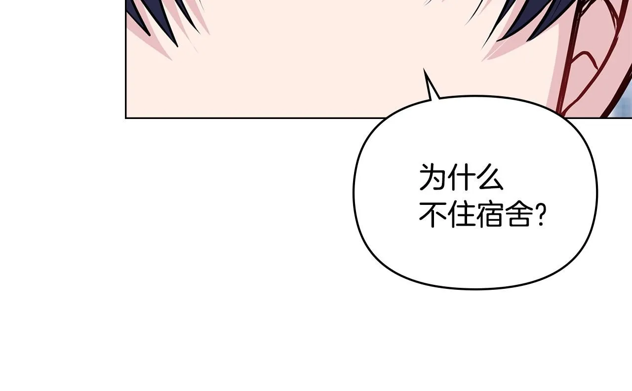 第27话 哎呀，路好难走13