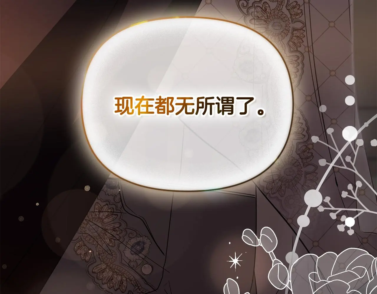 第61话 接下来要做的事情177