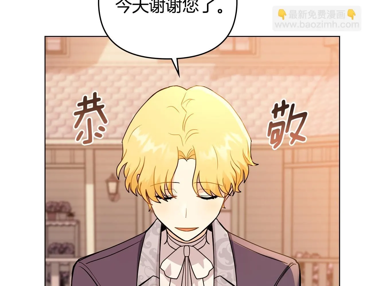 第33话 不速之客102