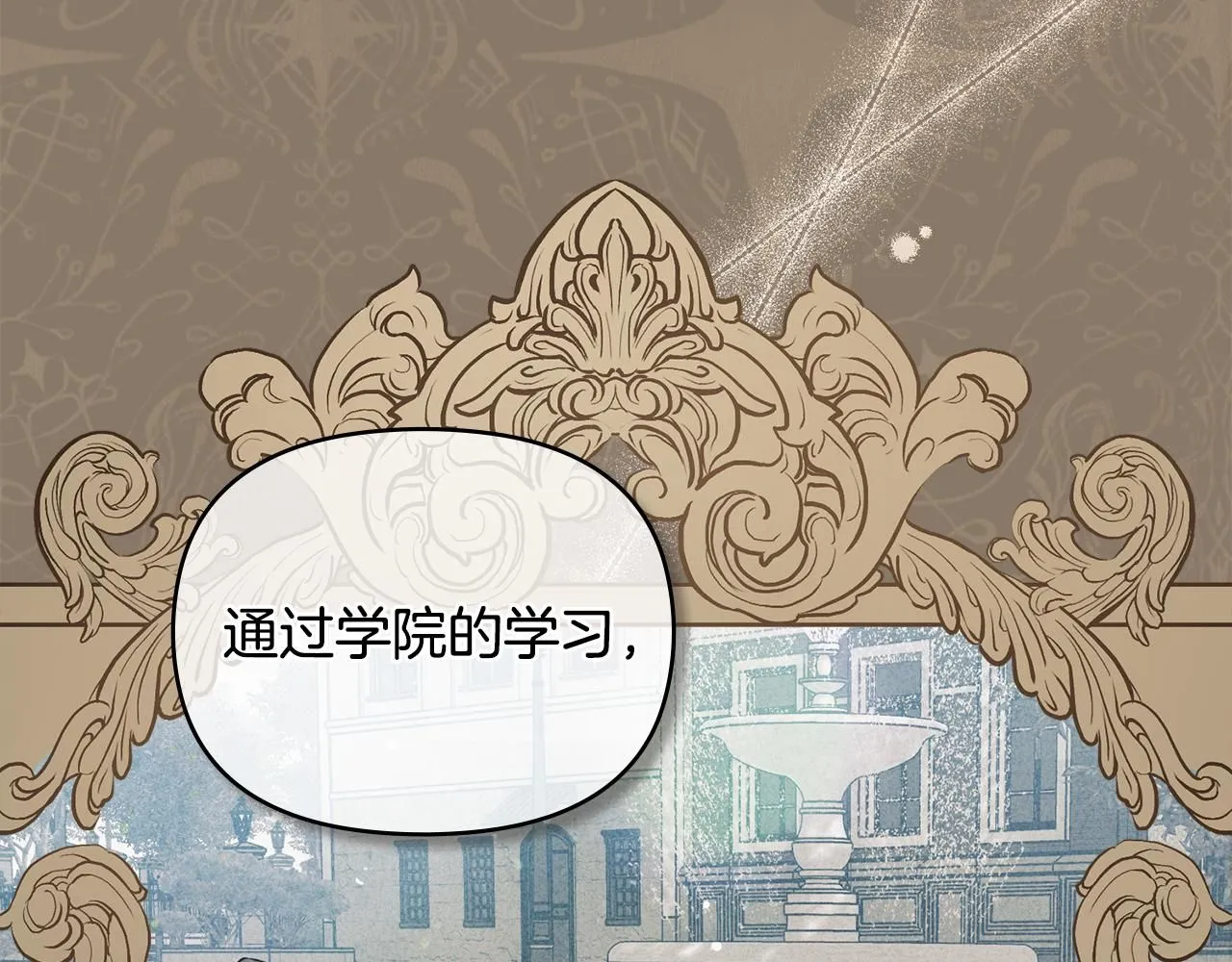 第29话 责任教授的性取向7