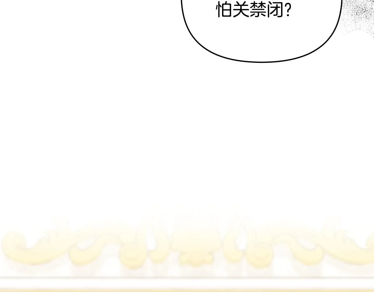 第44话 敌国王子是朋友141