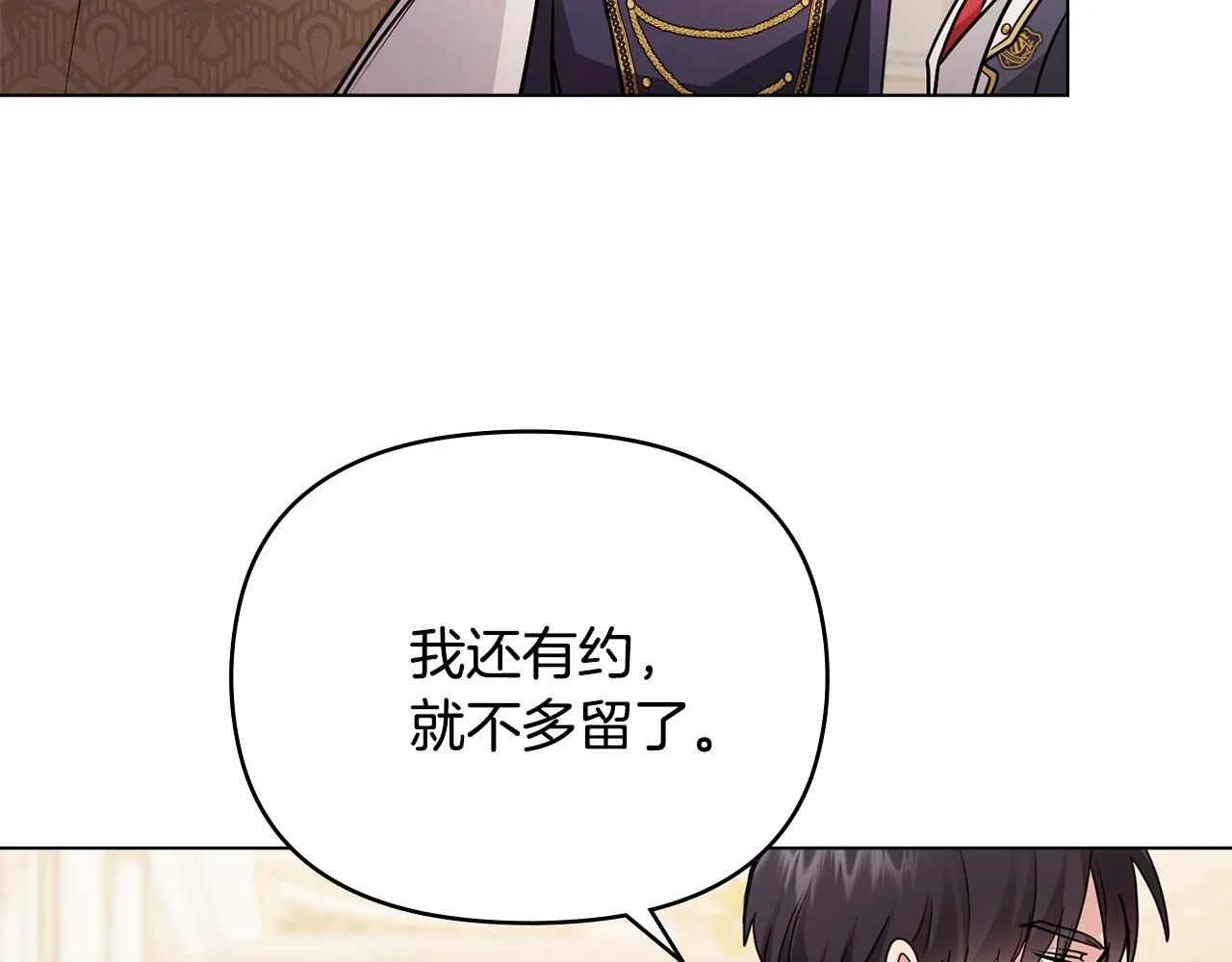 第37话 近距离错过122