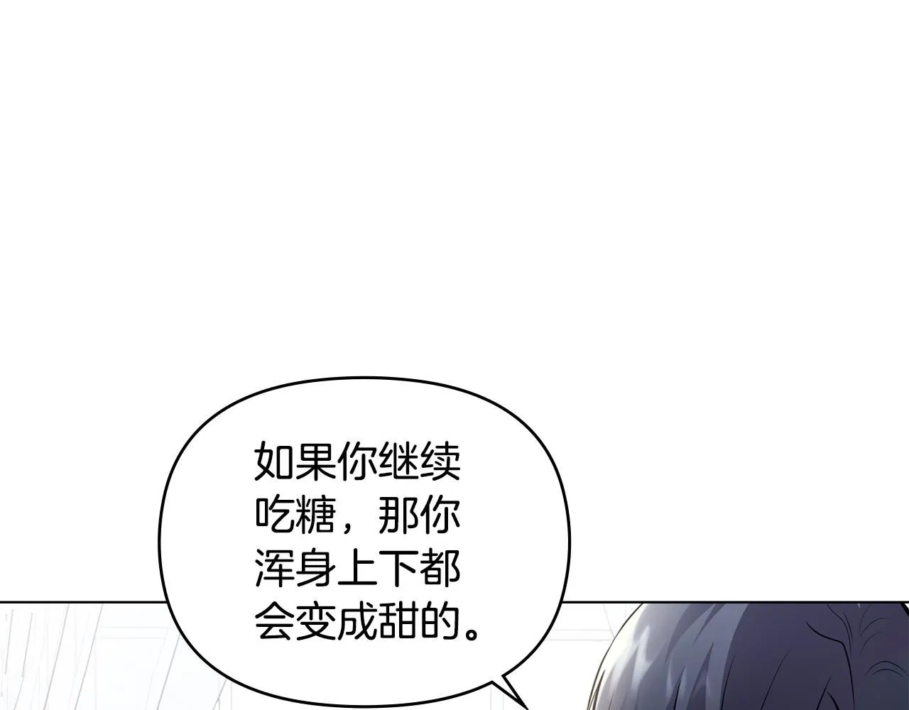 第27话 哎呀，路好难走79