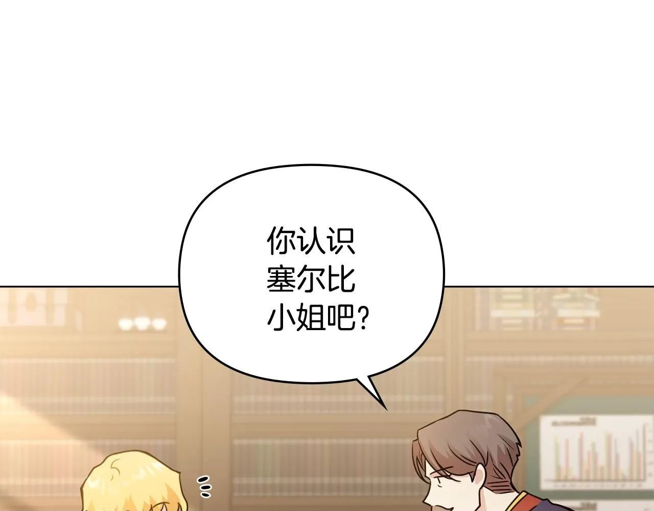 第37话 近距离错过149