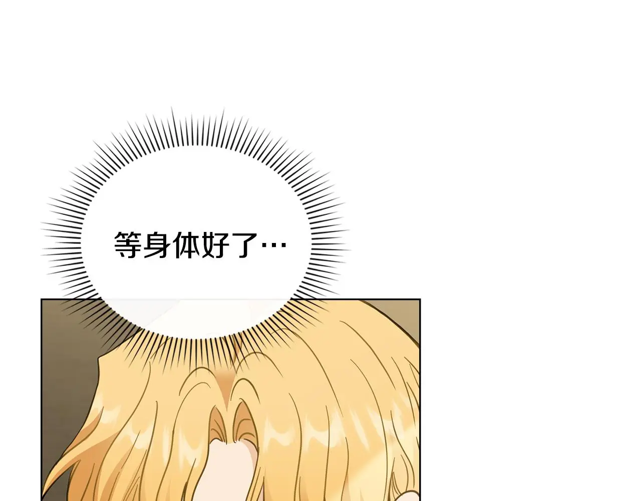 第66话 属于我的信物95