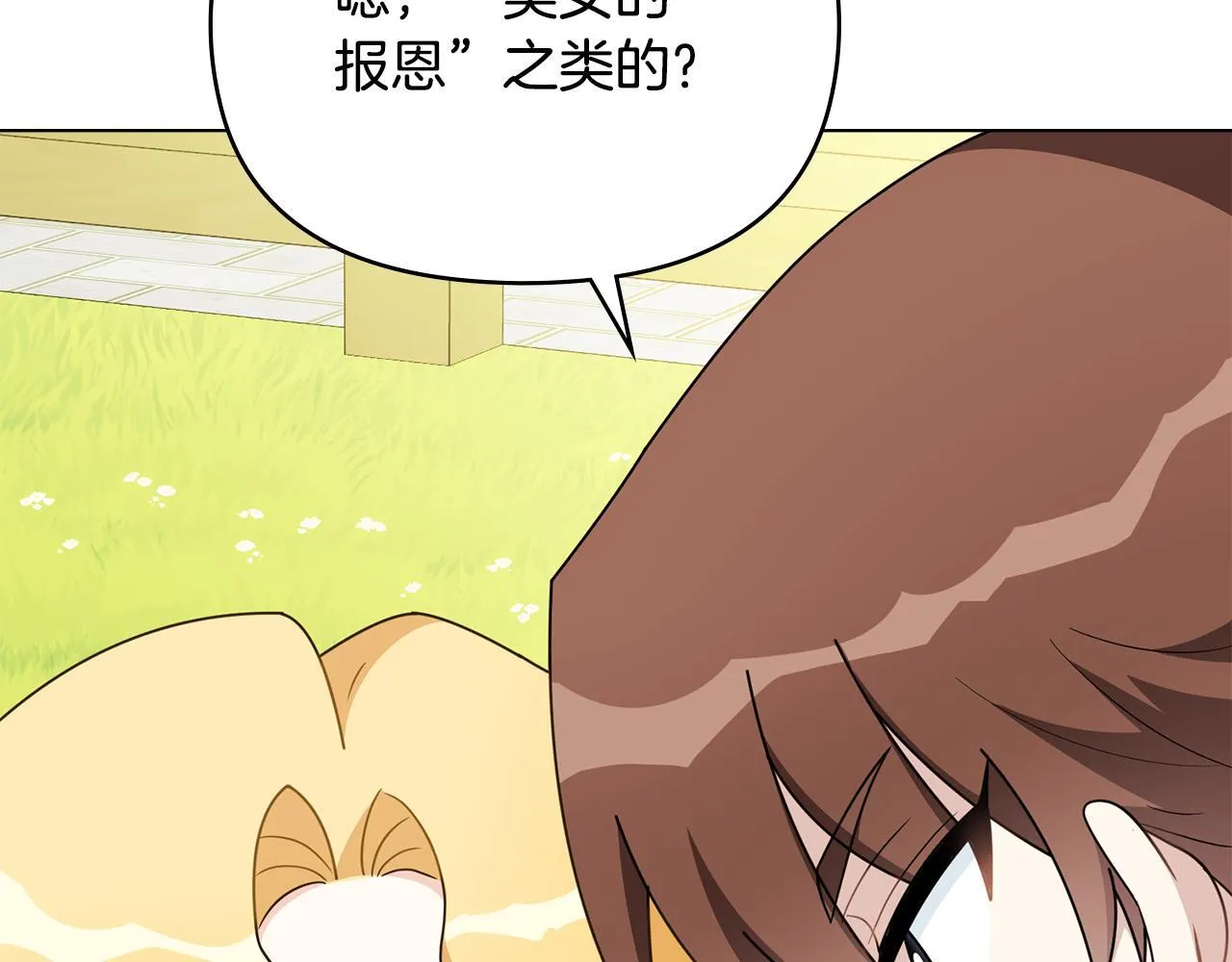 番外 第3话 获胜者的奖励96
