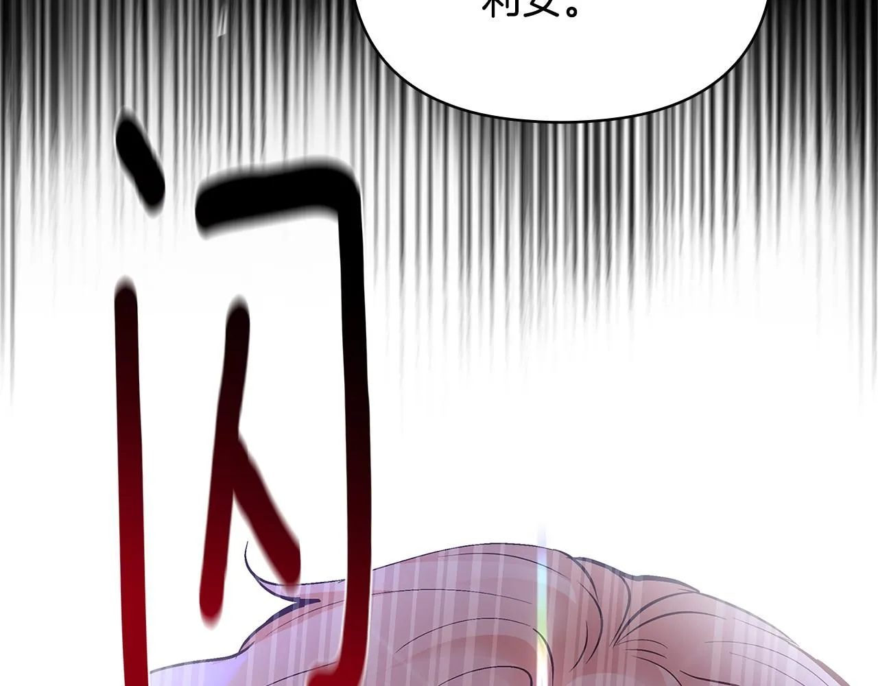 第3话 欲加之罪82