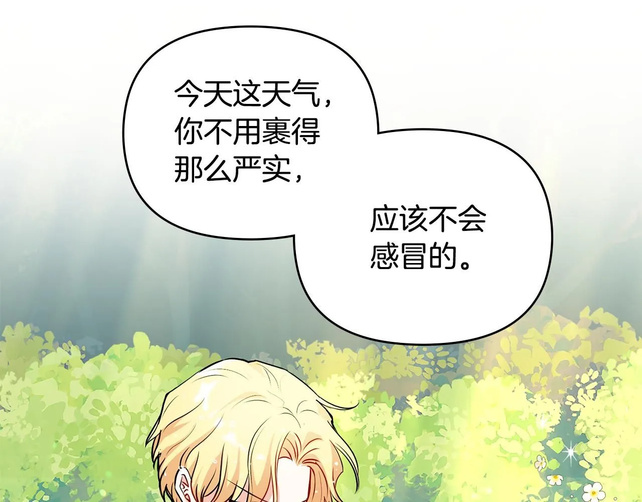第19话 一起睡会儿？85