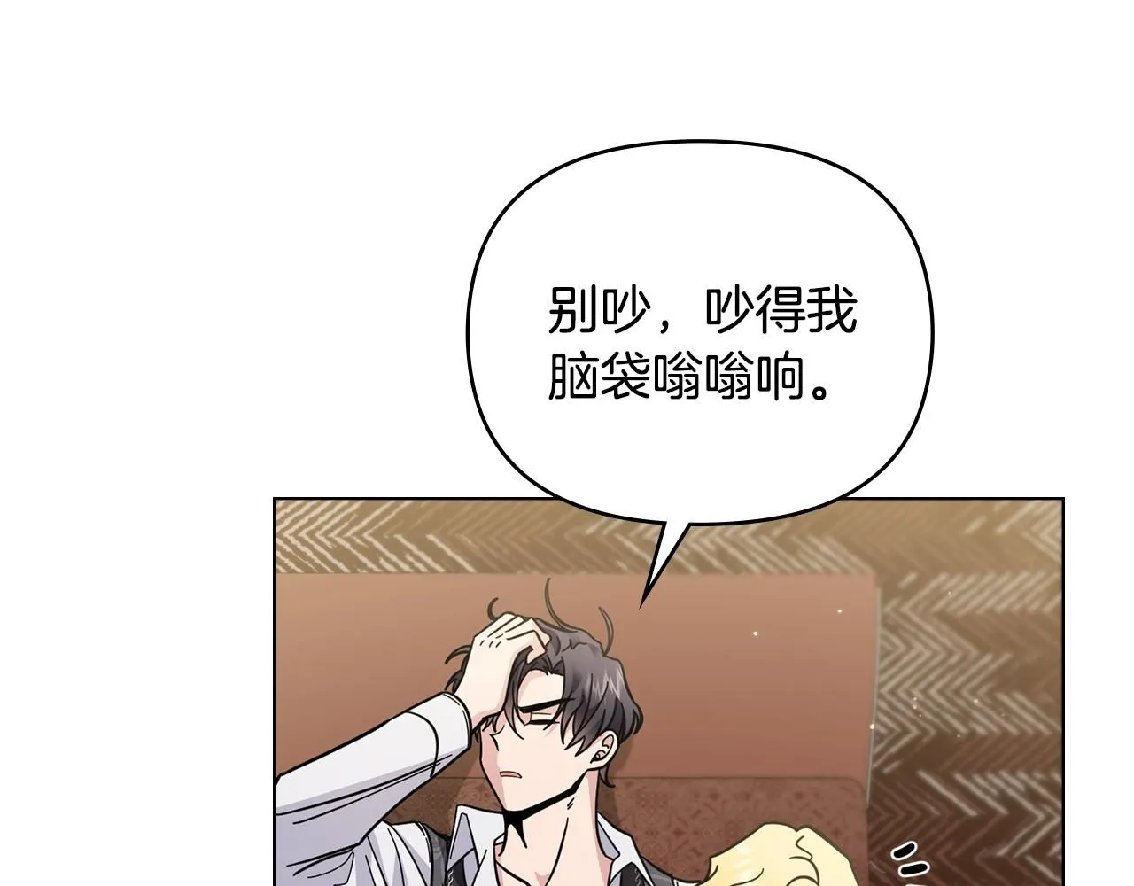 第52话 你的嗅觉有问题48