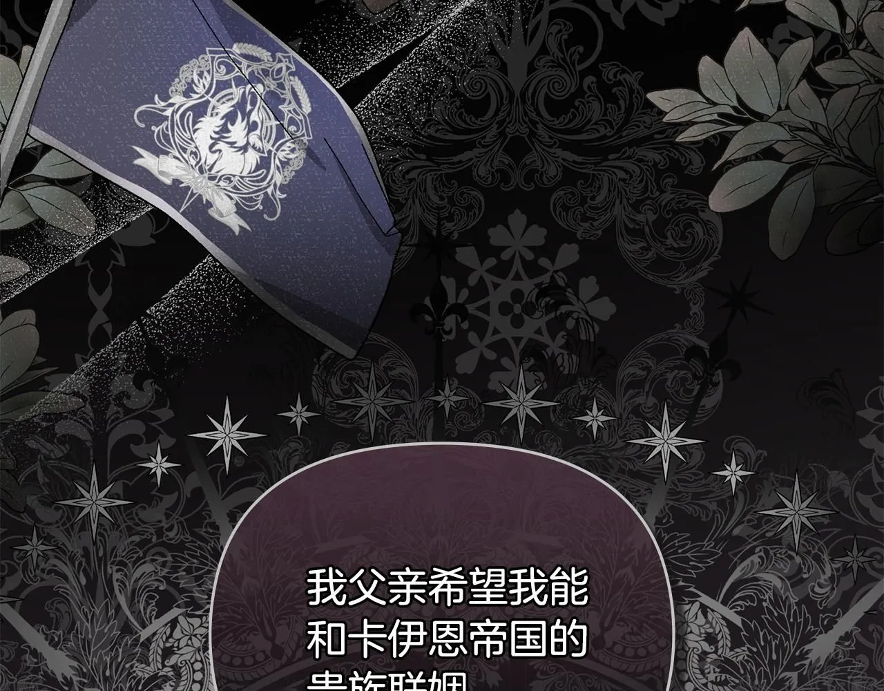 第35话 王子想联姻67