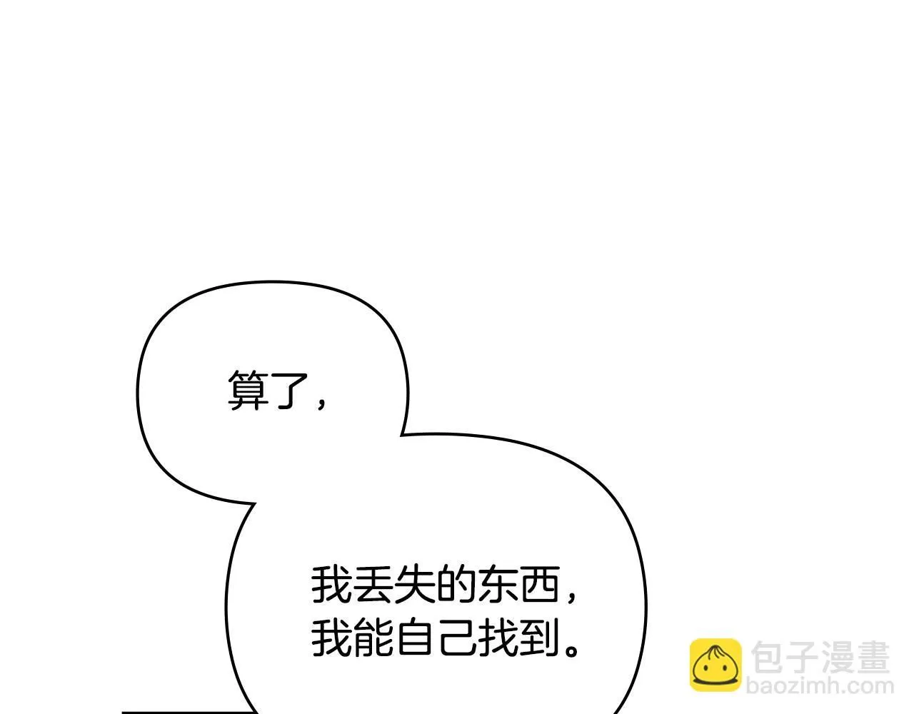第53话 我怕你会忘记我139