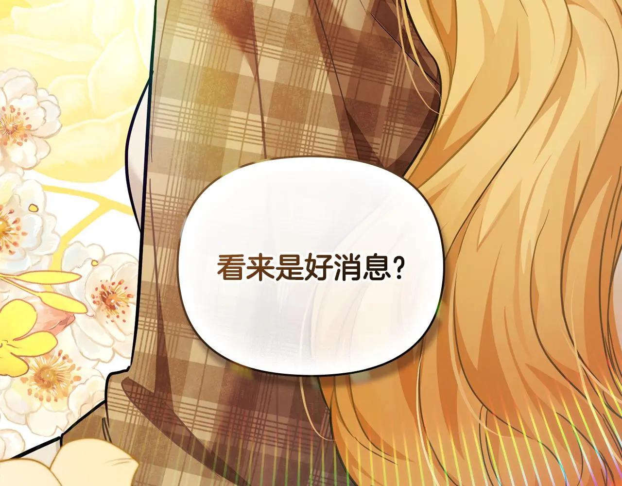 第75话 三年过去179