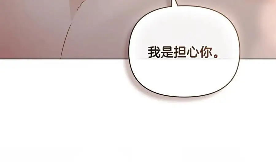 第83话 淤青太丑179