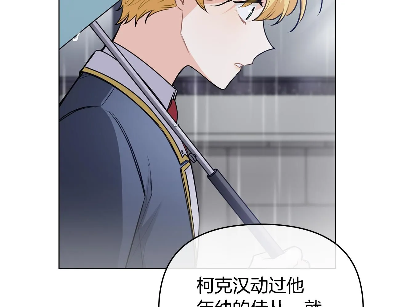 第44话 敌国王子是朋友7