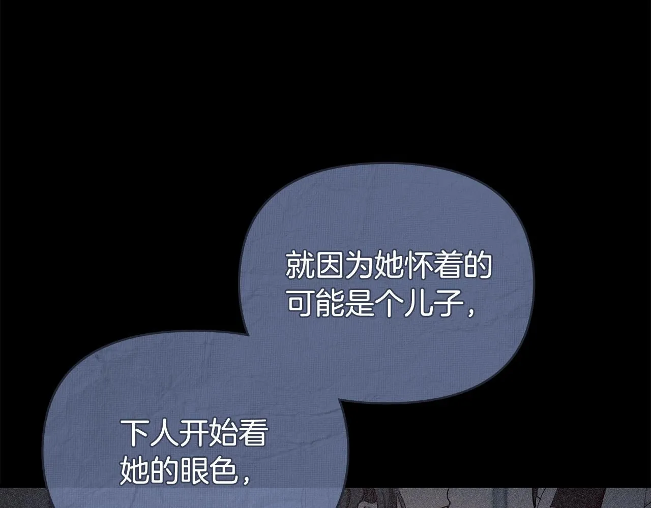 第6话 他真的是男孩吗？26
