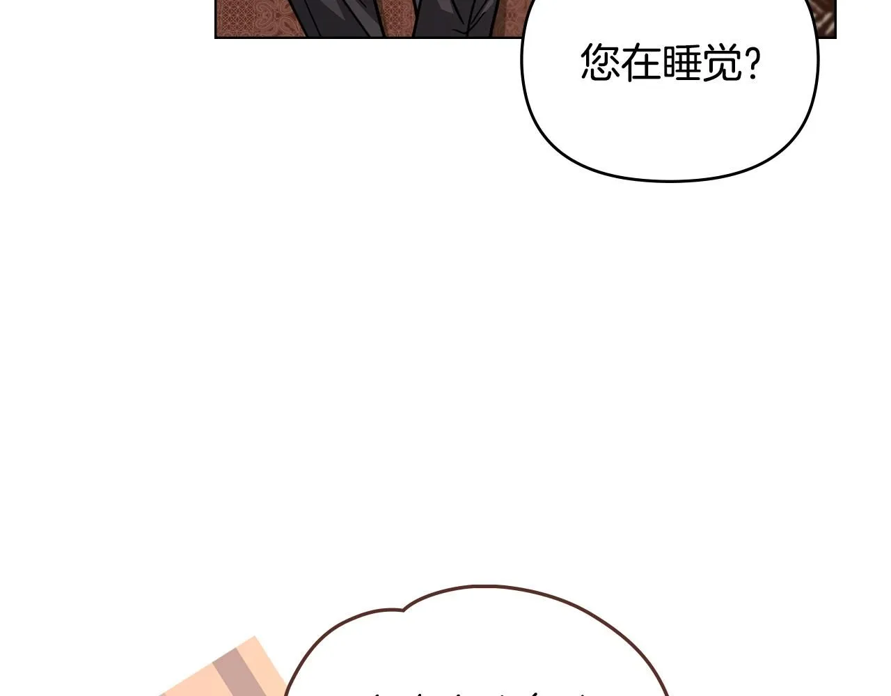 第52话 你的嗅觉有问题50