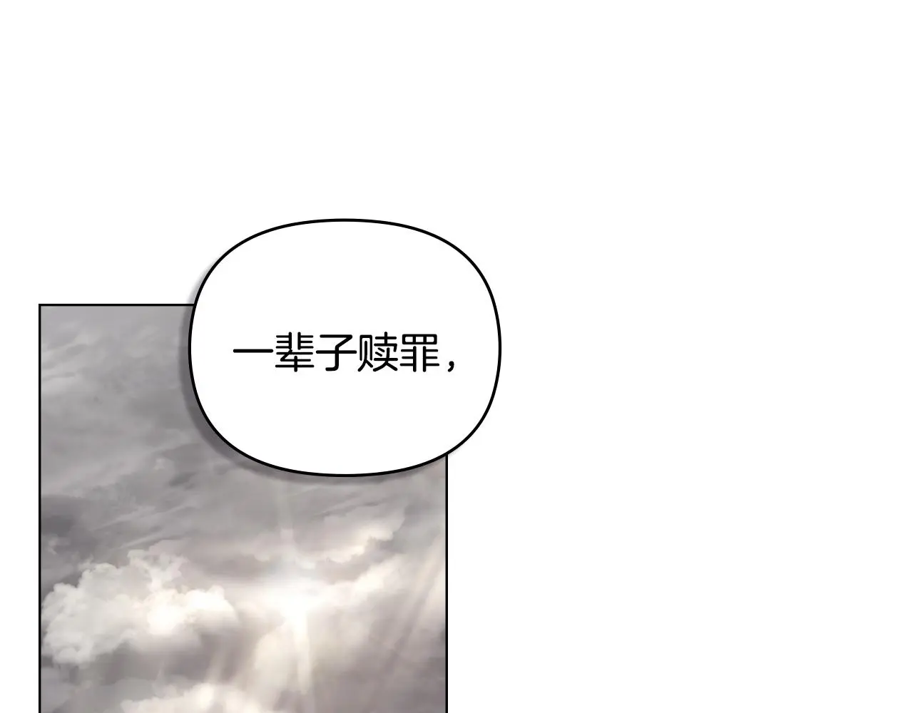第74话 噬骨的孤独117