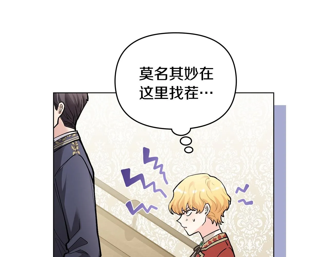 第27话 哎呀，路好难走55