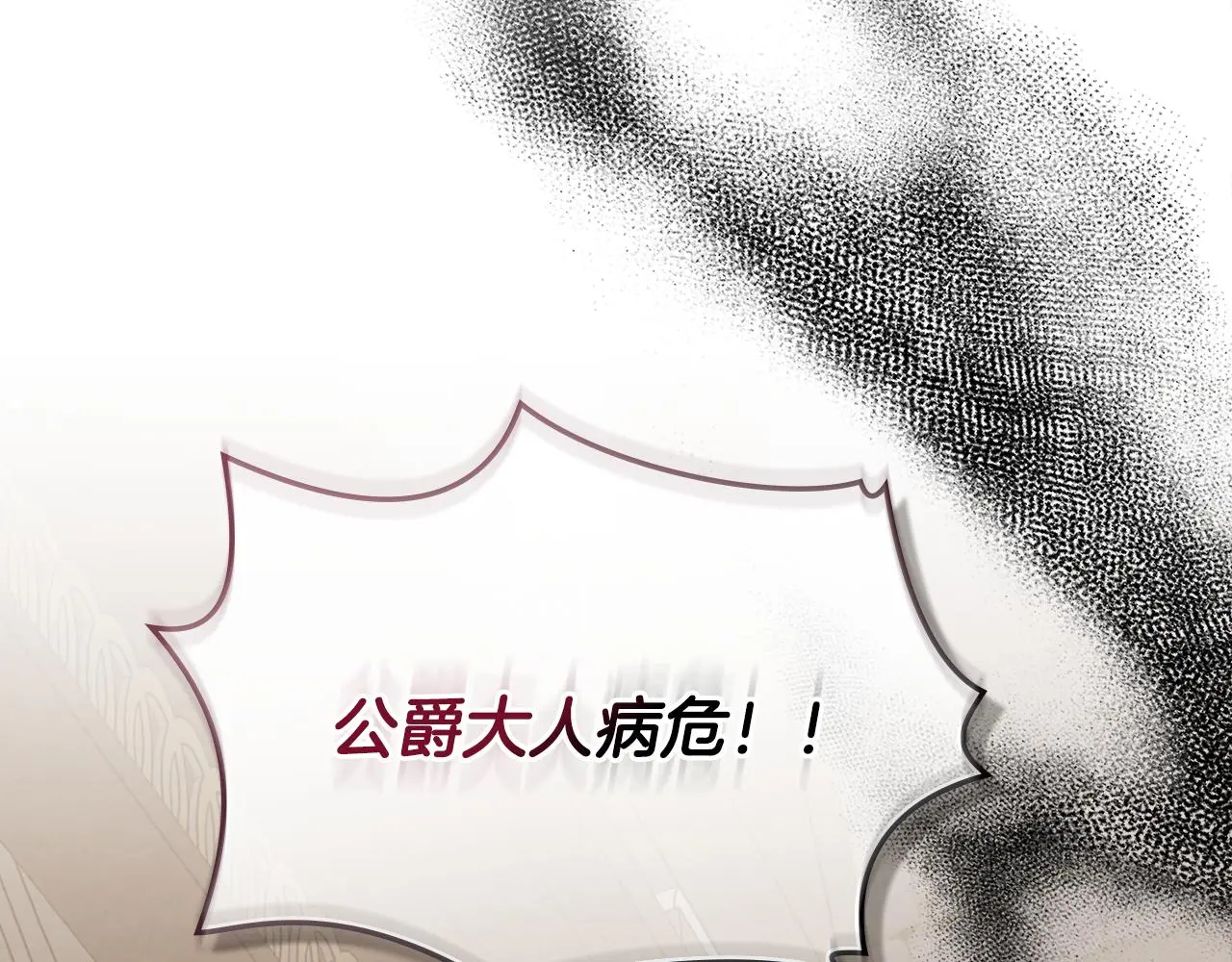 第62话 成为公爵34