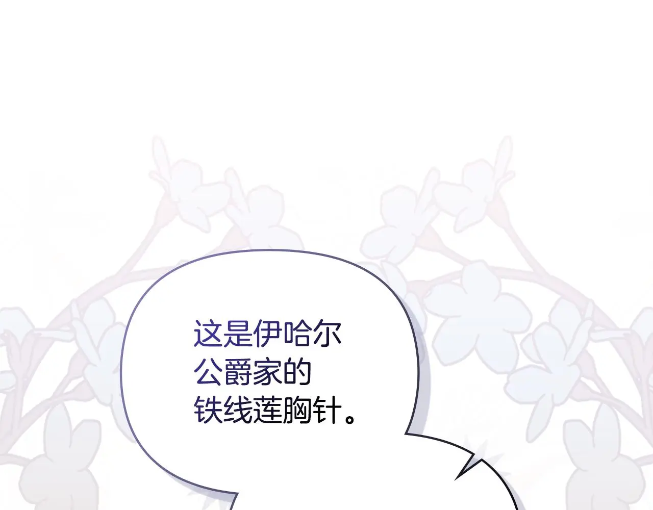 第66话 属于我的信物84