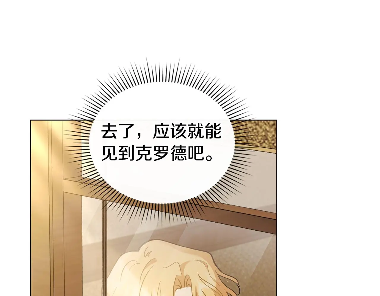 第67话 去中立地区145