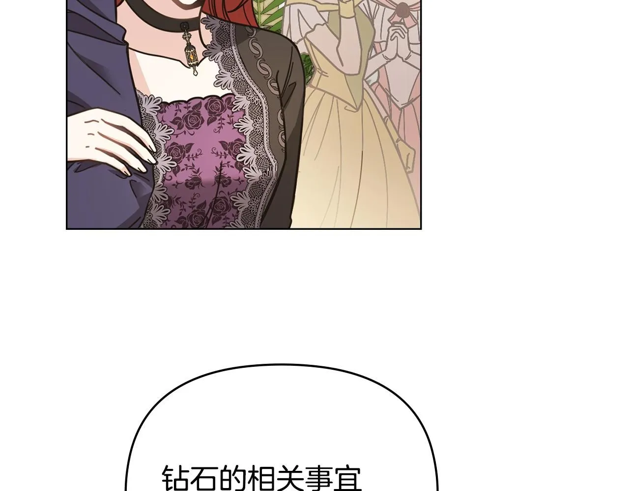 第55话 成为贵族的选择权75